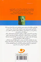رفتارهای مشکل ساز راهکارهایی برای کنترل کلاس در شرایط دشوار